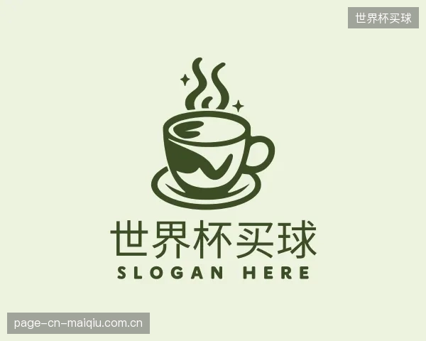 关于世界杯买球官网